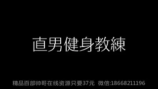 China Gay Porn Clips 243